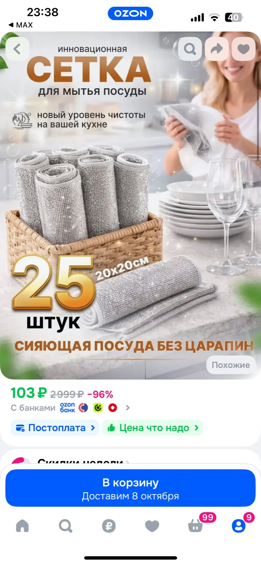 https://ozon.ru/t/D4sNHyv