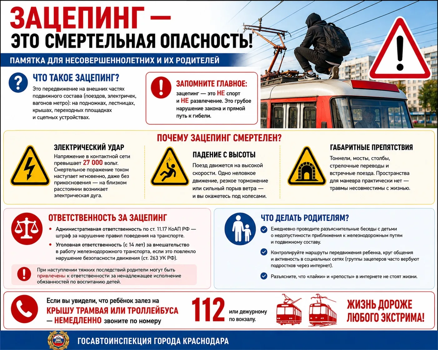 УВАЖАЕМЫЕ РОДИТЕЛИ!