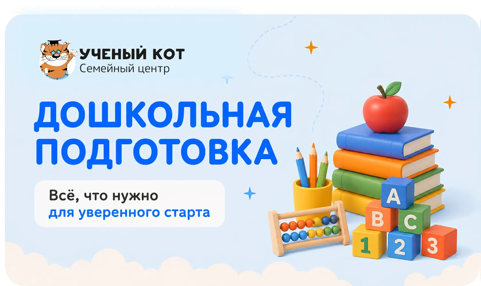 Подготовка к школе — лёгкий старт! Идем в 1 класс с улыбкой! 🔥