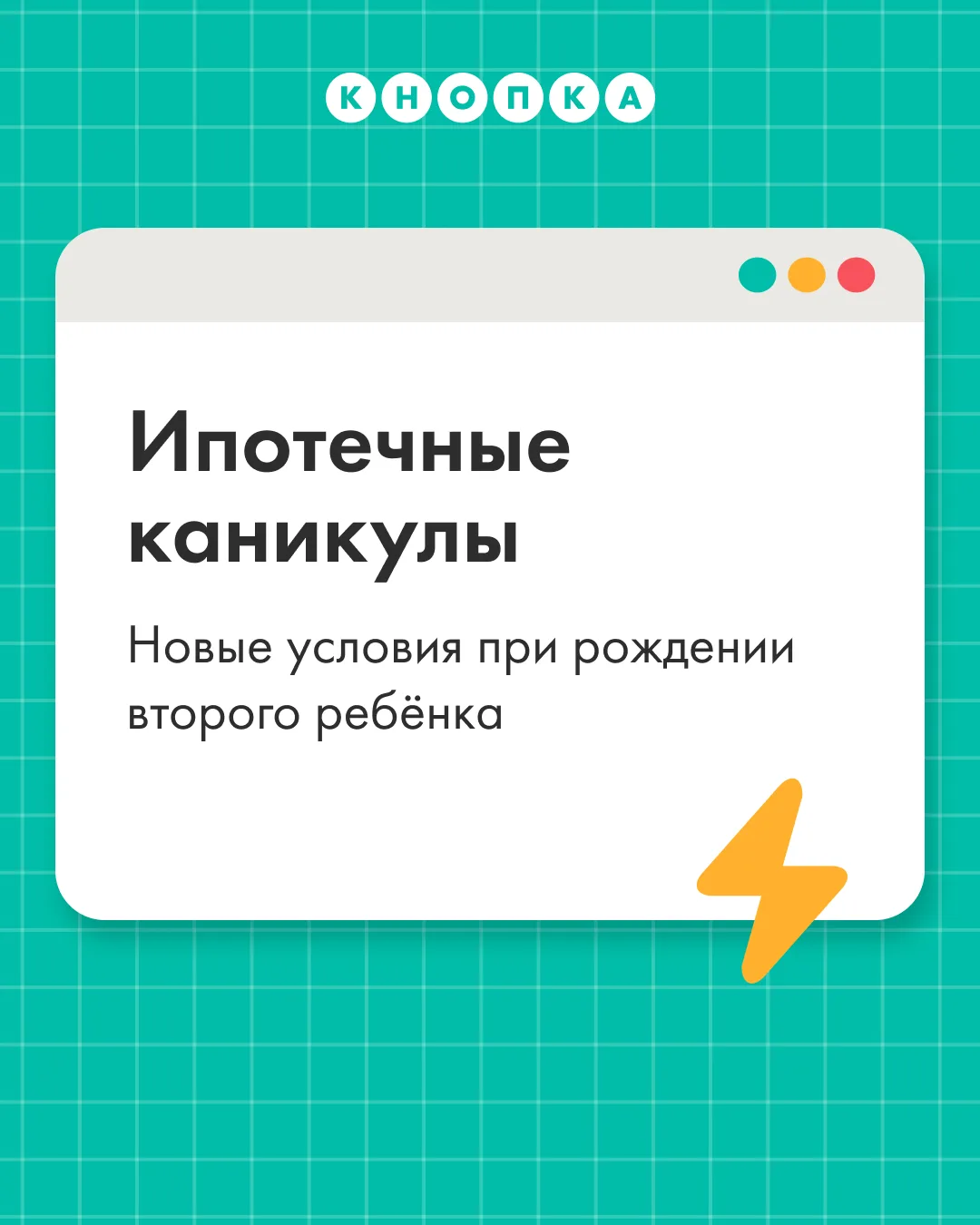 Мороженое — детям, родителям — ипотечные каникулы🍦

Подписан закон, по которому семьи могут получит