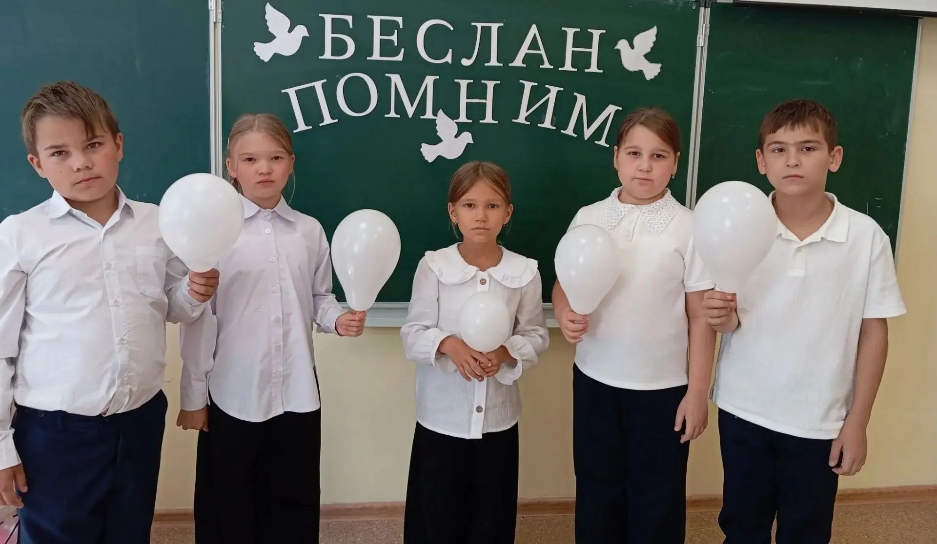 День солидарности в борьбе с терроризмом.