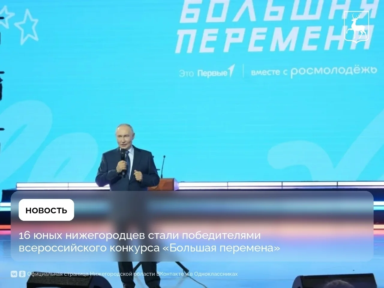 Город БОР | Нижний Новгород🏡

🎉16 нижегородских школьников 5-7 классов стали победителями всеросси