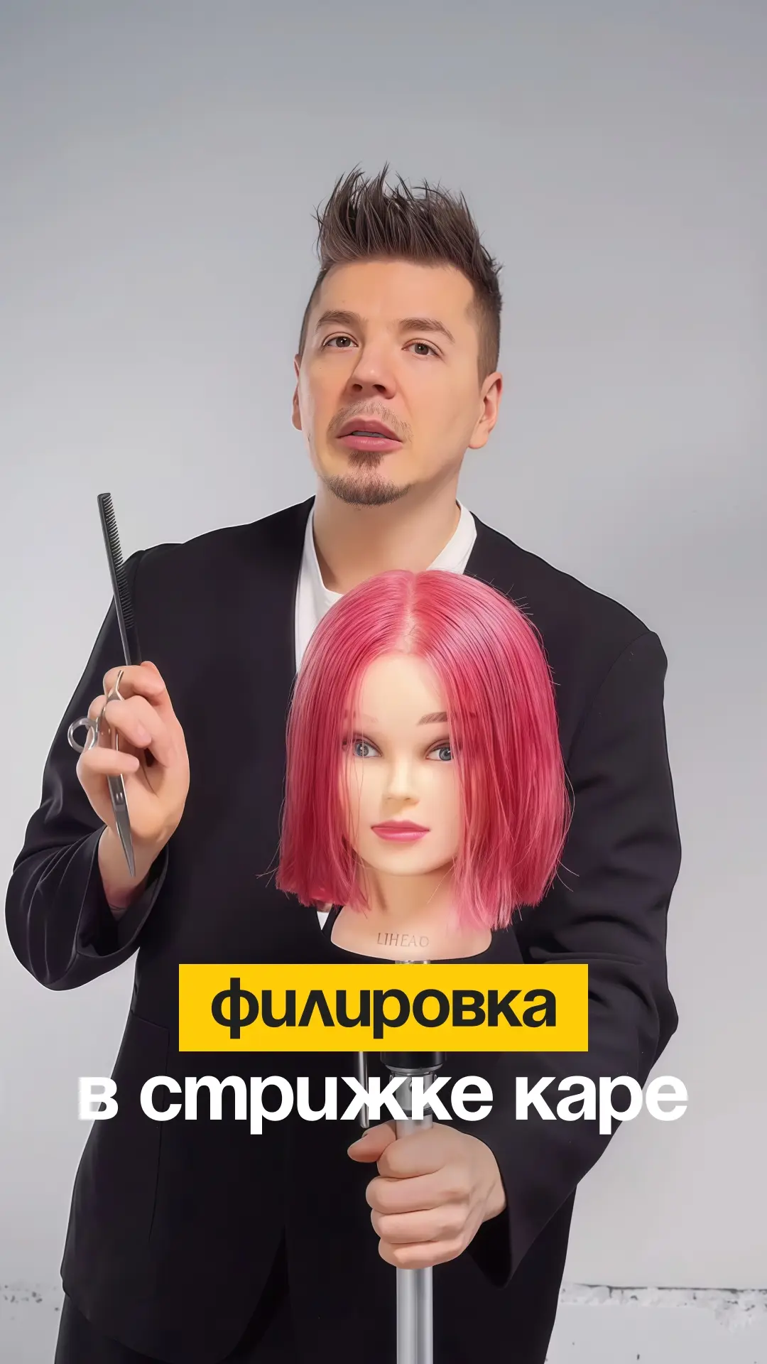 Важный момент филировки, который должен знать каждый мастер.