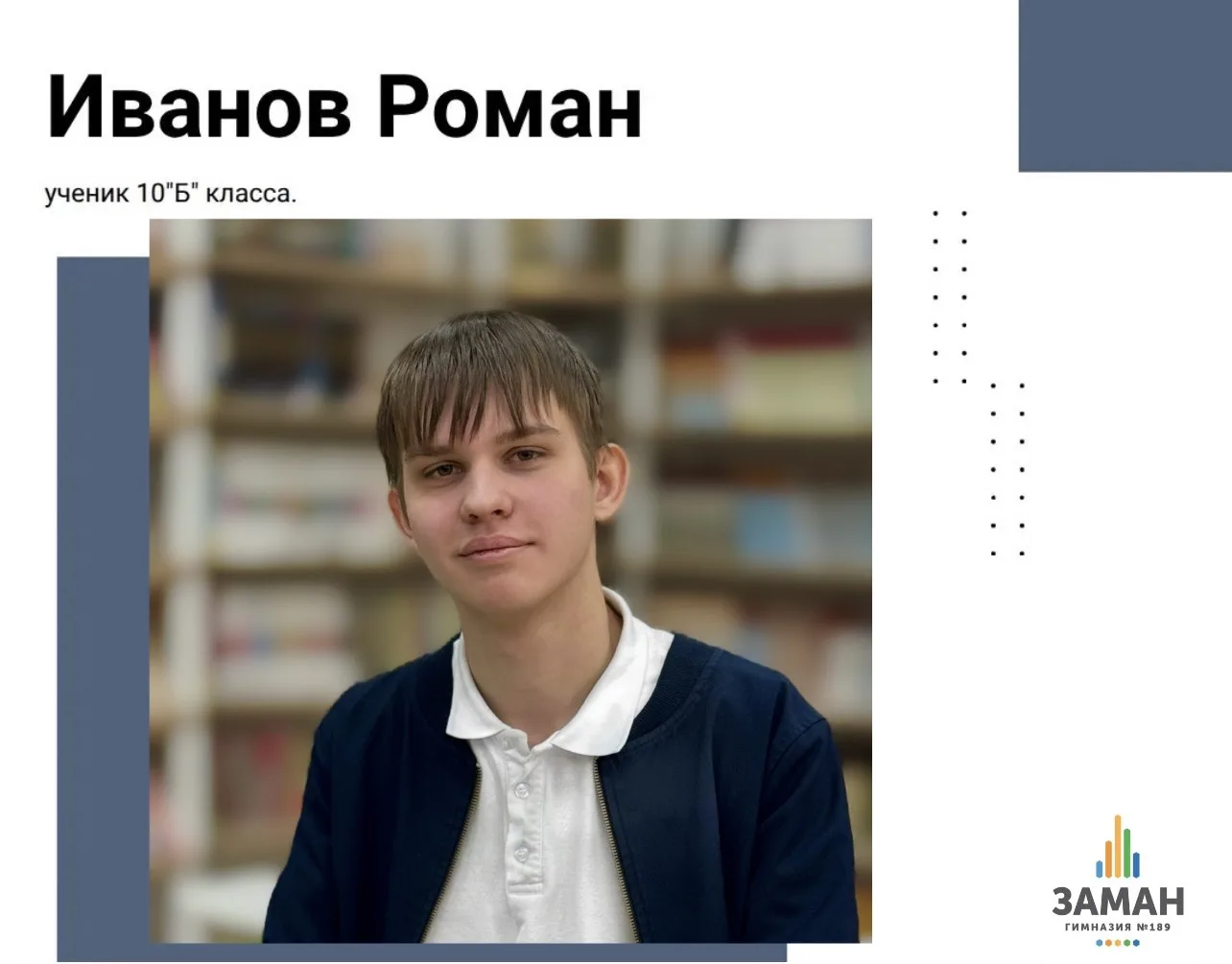 ▌ Гордимся нашими победителями!  💡Сердечно поздравляем наших гимназистов, которые стали призёрами ре