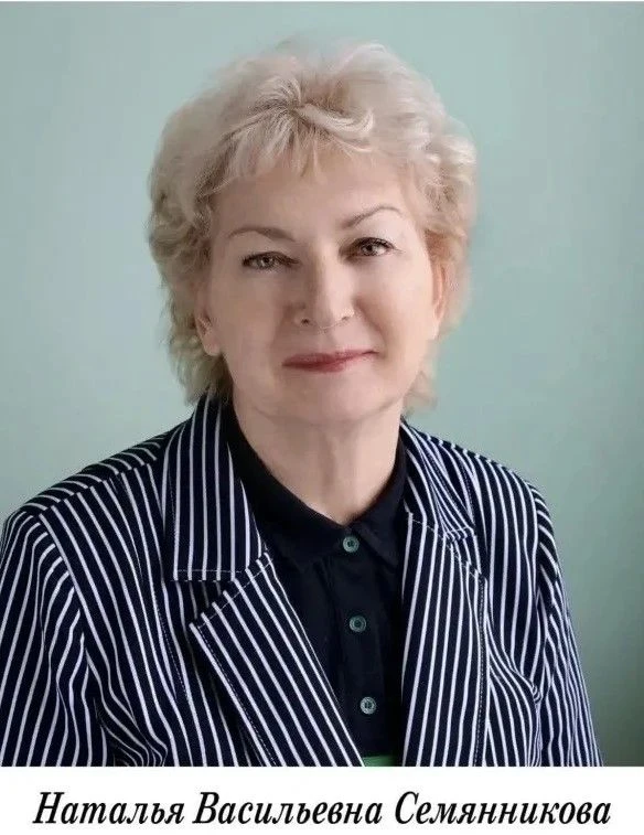 Сегодня, 22 июня, свой 75‑летний юбилей отмечает педагог, ветеран труда Семянникова Наталья Васильев