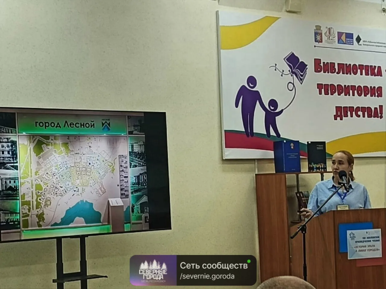 В Новоyральcке cтаpтовали XII Акиловcкие краеведческие чтения. Hа ниx Музейно-выcтавочн...