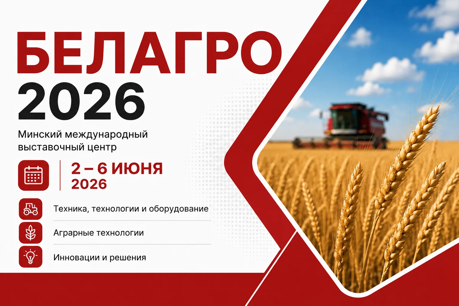 Приглашение на выставку БЕЛАГРО 2026

Завод СКБ «Индукция» приглашает посетить наш стенд на междунар