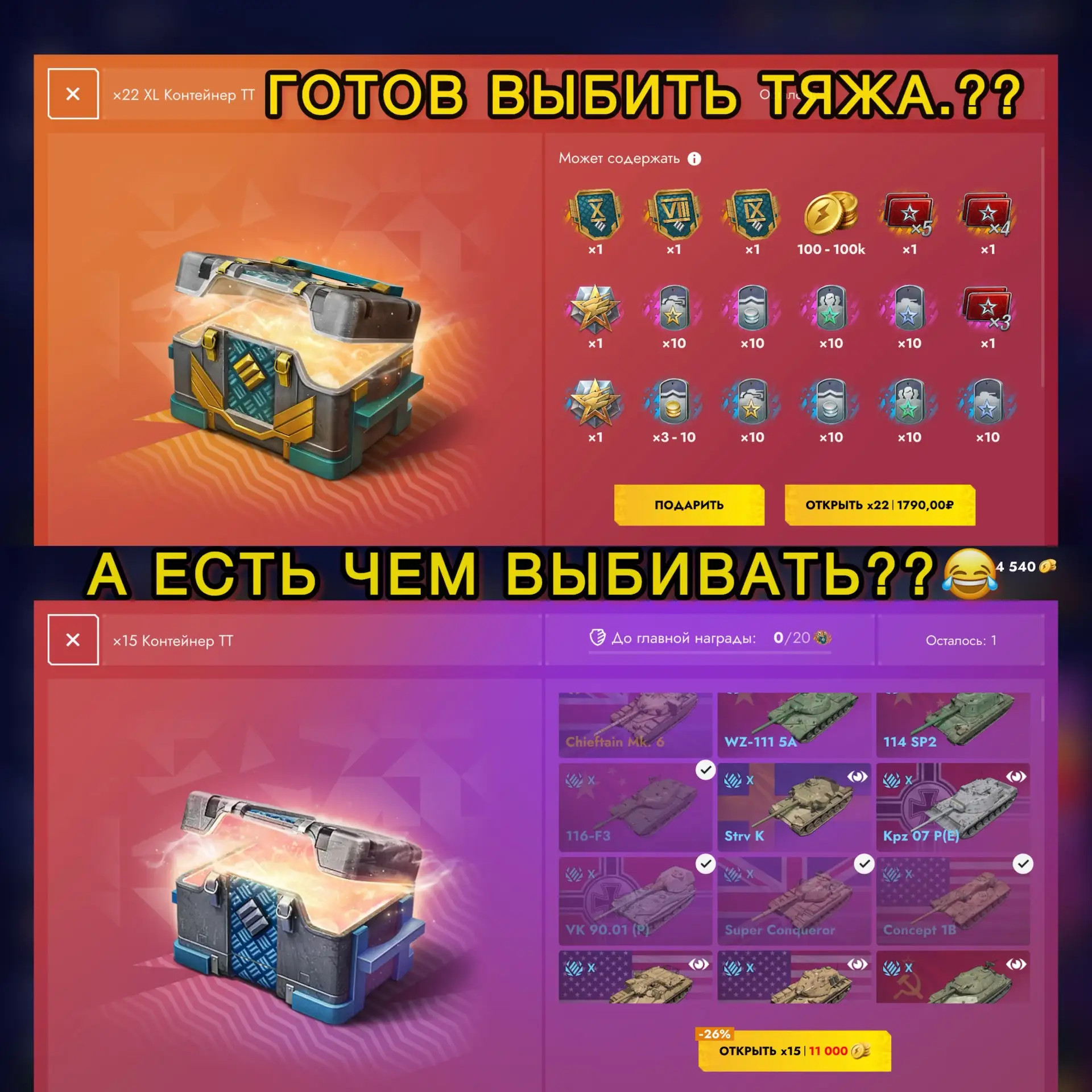 ‼️ГОТОВ ВЫБИТЬ ТЯЖА.??