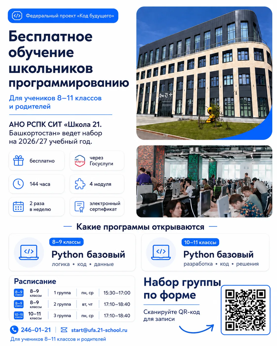 Автономная некоммерческая организация развития системы подготовки кадров в сфере информ...