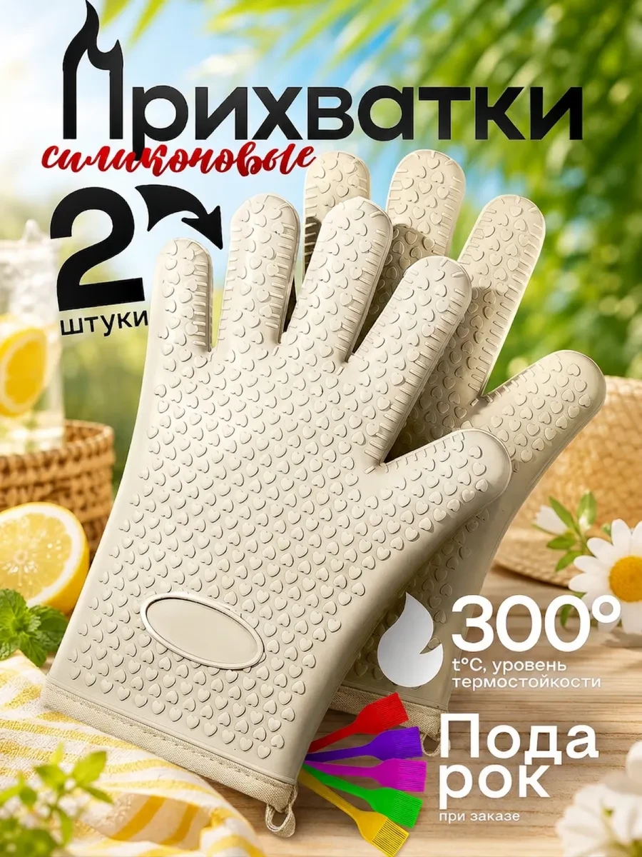 ⚡️ Прихватки кухонные набор силиконовые