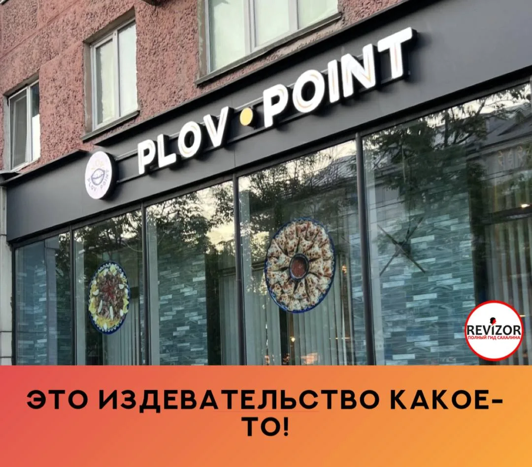 Это издевательство какое-то!