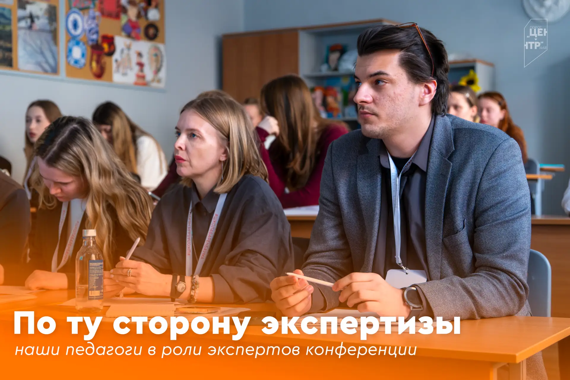 💫 По ту сторону экспертизы: наши педагоги в роли экспертов конференции  🙌 Оценивать чужие исследоват