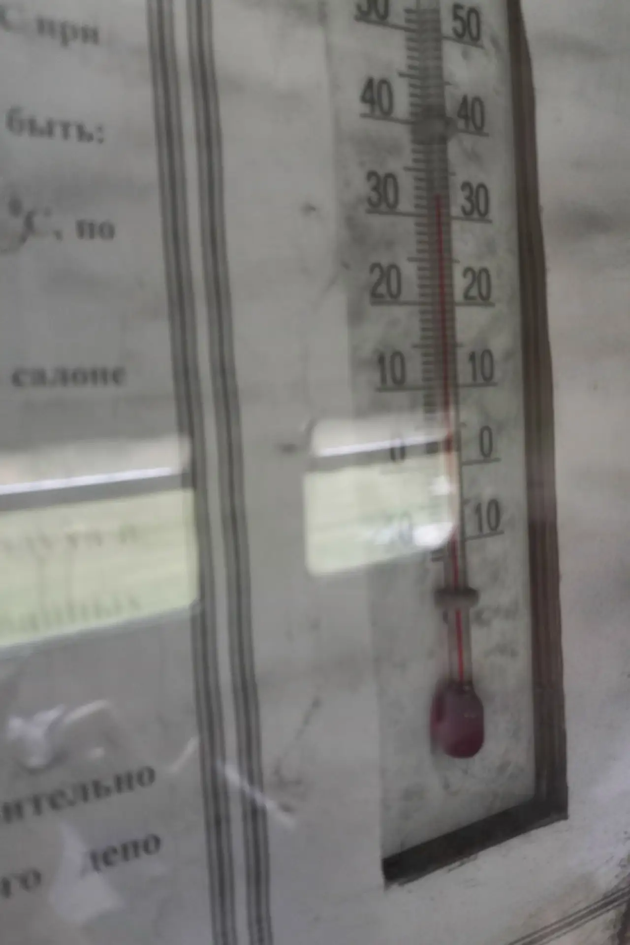 Температура 🌡 в электричке   🥵🥵🥵🥵