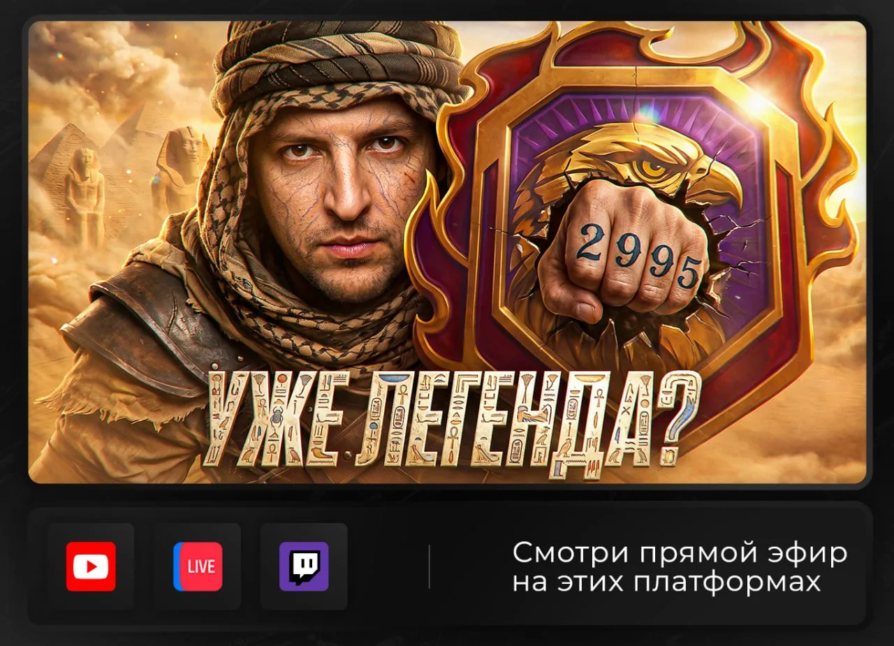 🗣в 20:00 мск СТРИМ