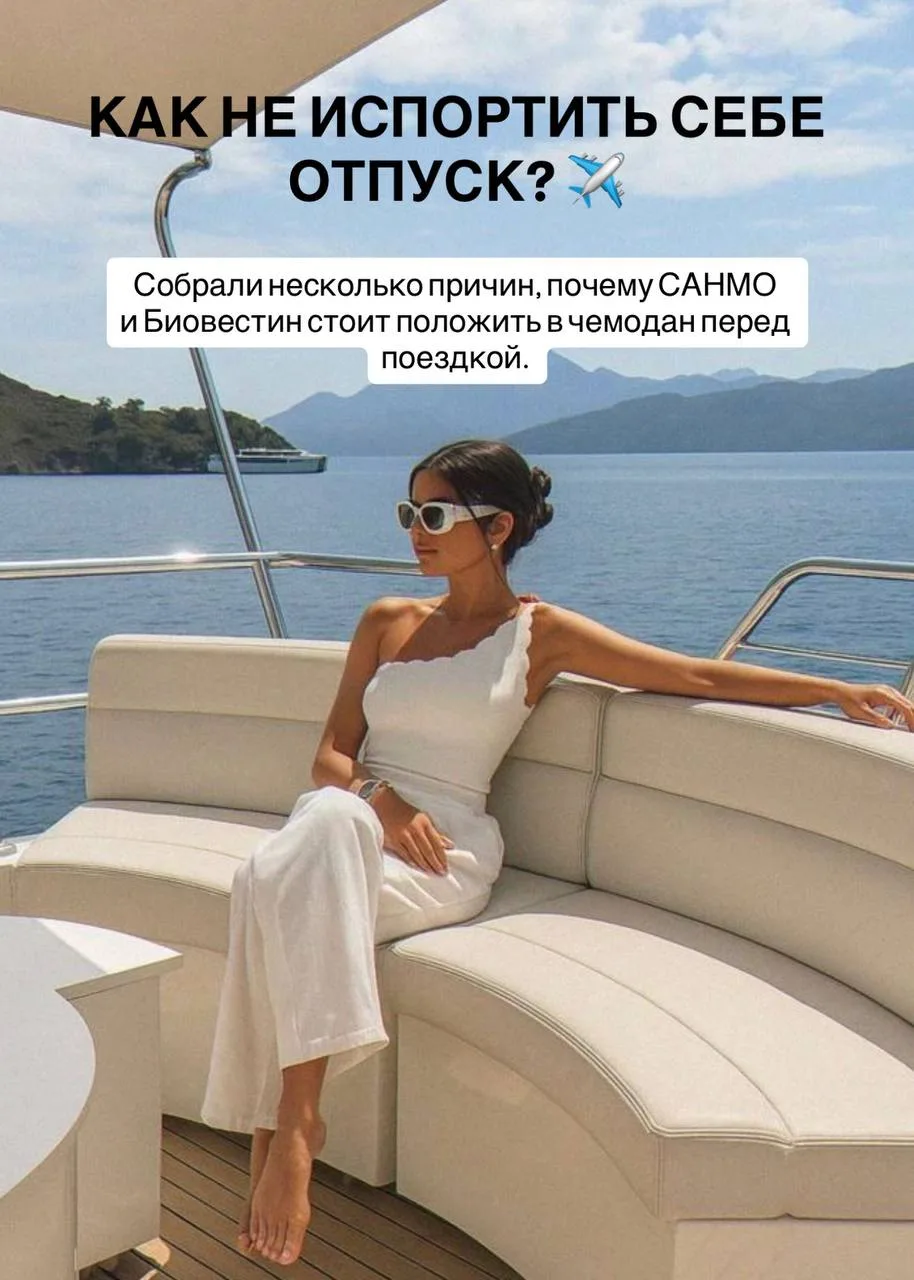 ✈️ Как не испортить себе отпуск?