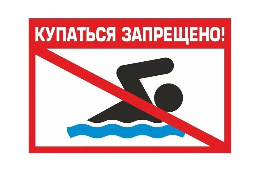 🌊 Запретное купание: как распознать водоем, таящий угрозу для здоровья?