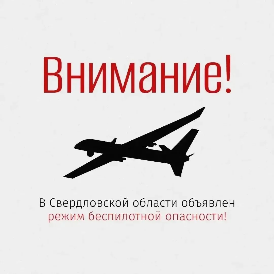 Починок, ​Новоуральский район, Свердловская область - пролёт БПЛА на восток.
Екатеринбург, вниматель