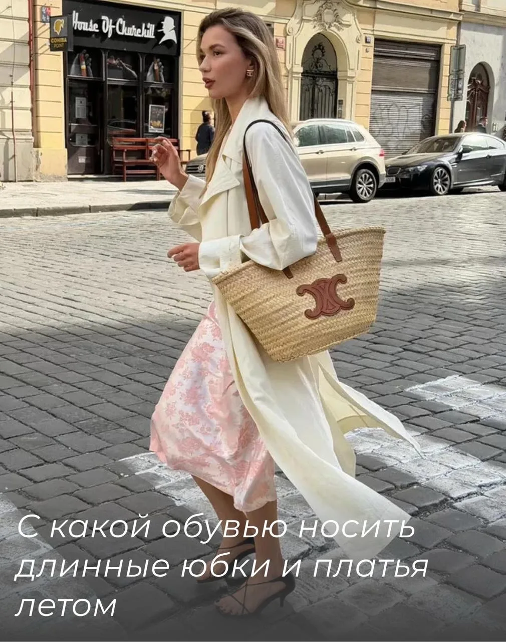 Любите длинные юбки, но не знаете, с какой обувью их носить?