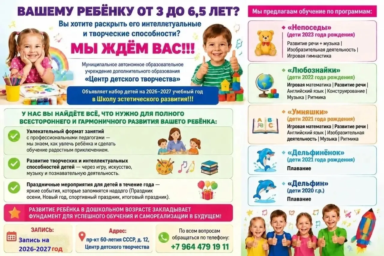 ВАШЕМУ РЕБЁНКУ ОТ 3 ДО 6,5 ЛЕТ?