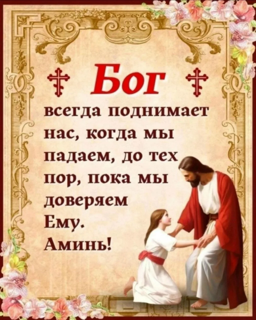 📆 Сегодня Среда, 20 мая  ☀ Седмица 6-я по Пасхе  🍴 Постный день - - - - - - - - - - - - - - - - 🙏Отд