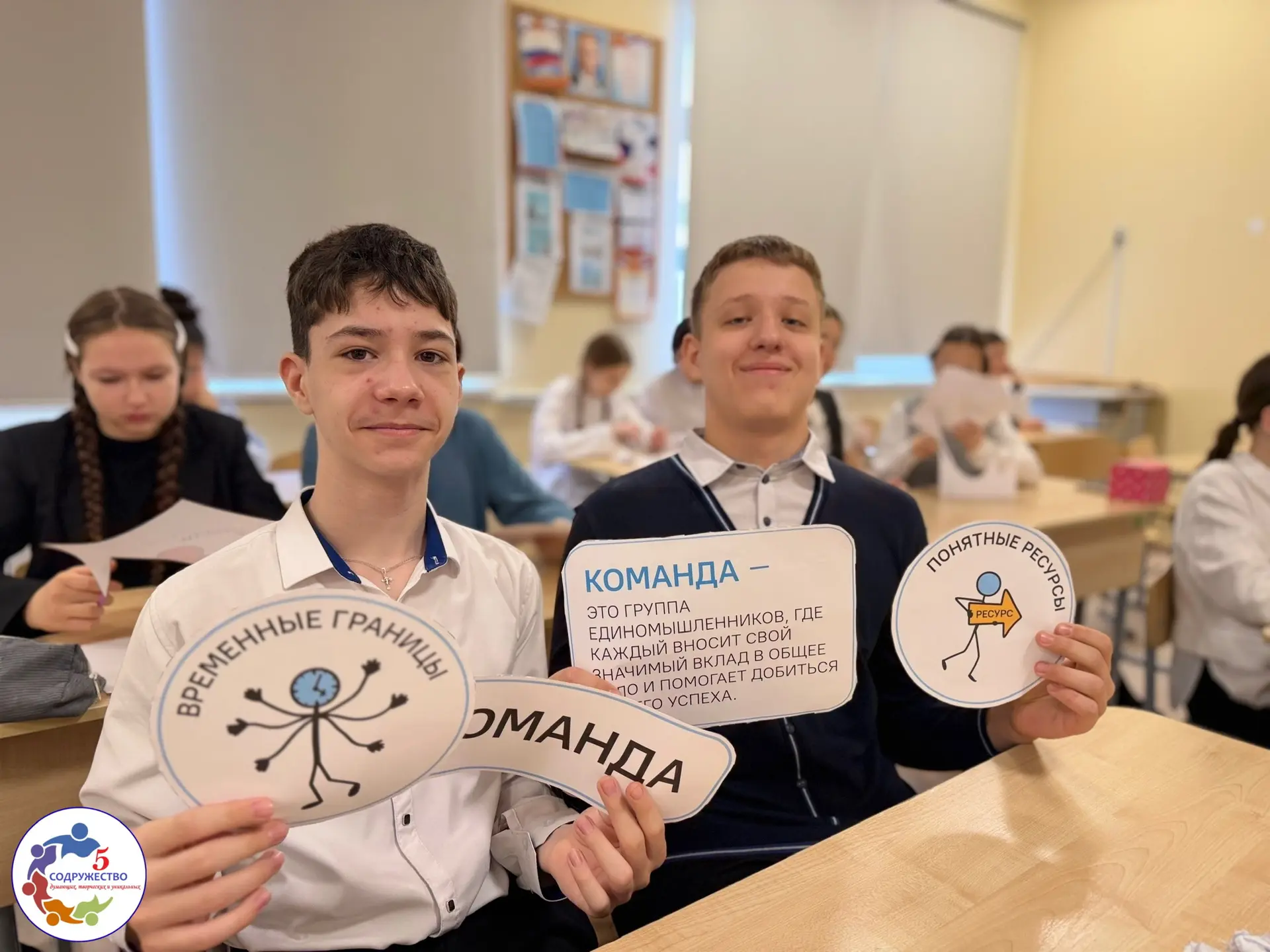 «Сила команды»  Сегодня в нашей школе прошло очередное занятие из цикла «Разговоры о важном». Тема в