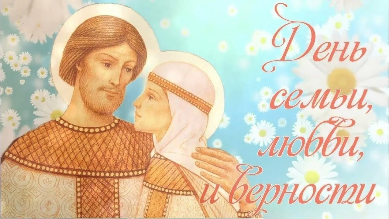 Любить свою семью, оберегать —