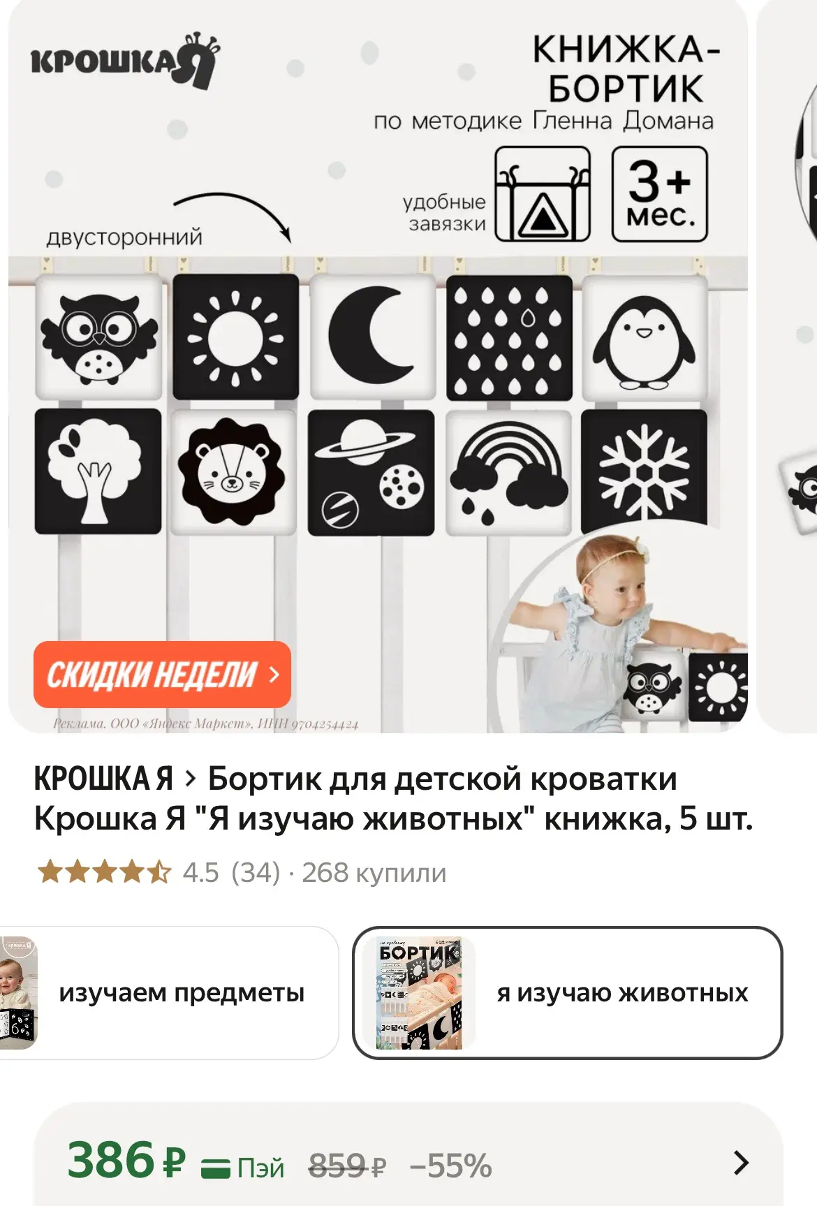Есть у нас совсем маленькие?😻
