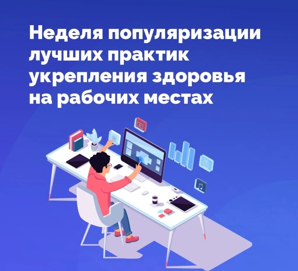 В рамках всероссийской инициативы, направленной на повышение качества трудовой жизни, врач-терапевт 