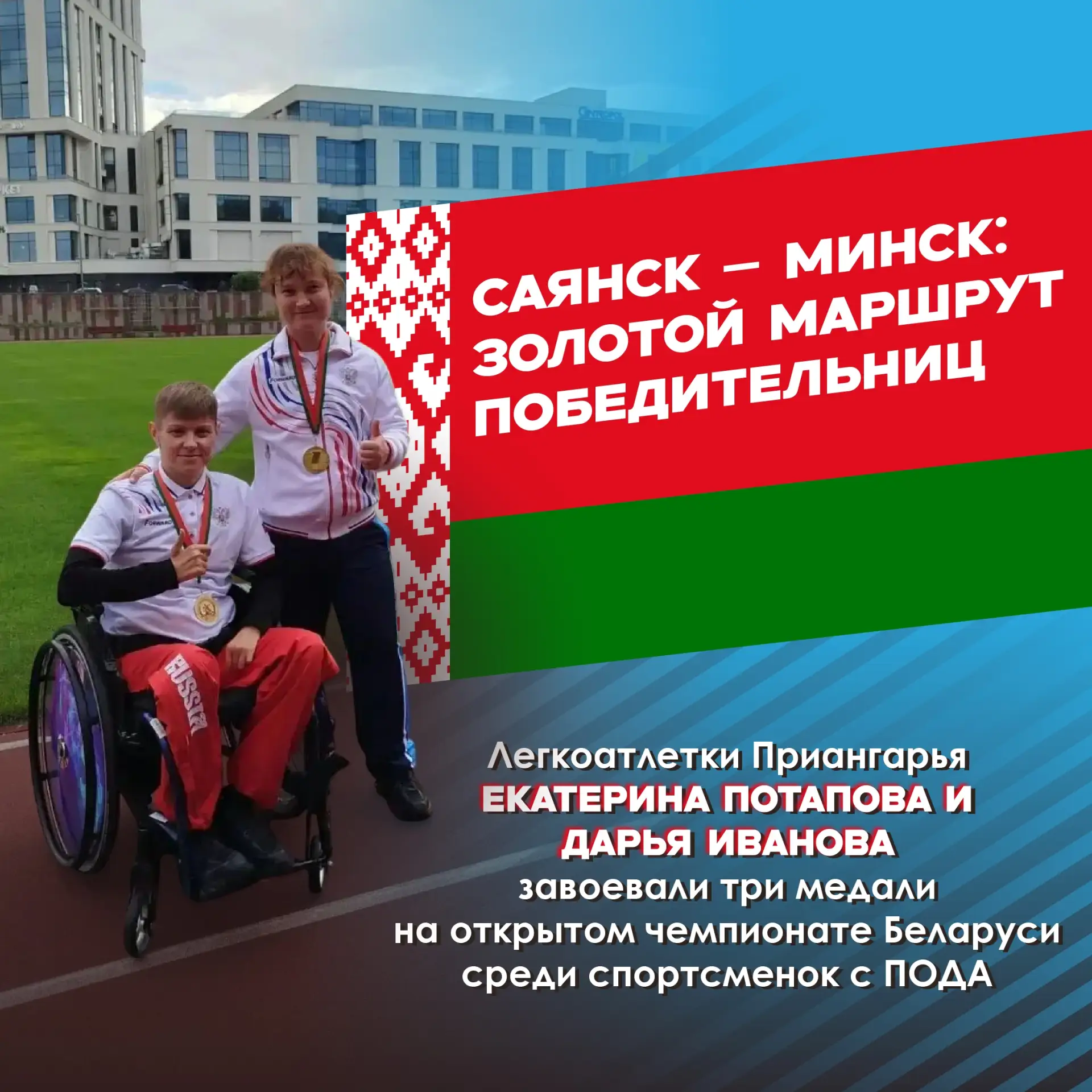 💪🏻 Несгибаемая сила воли и меткий бросок, цена которому — международное признание.
 
На открытом ч