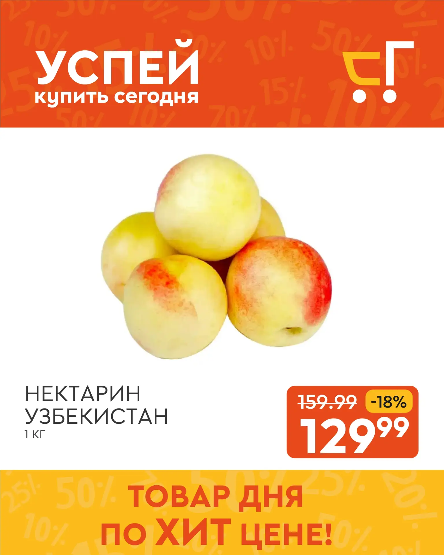 🧡 Больше дней — больше выгоды!