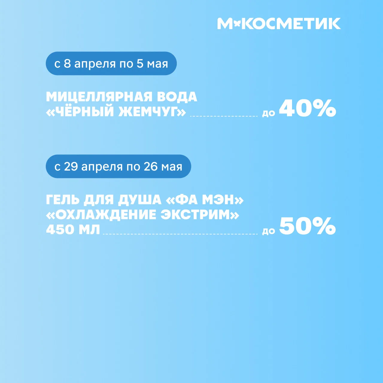 ˙митуш ен ым 'теН ˙китемсоК˙М в %06 од икдикс елерпа В 🪞  Перевёрнутый текст: 🪞 В апреле скидки до 6