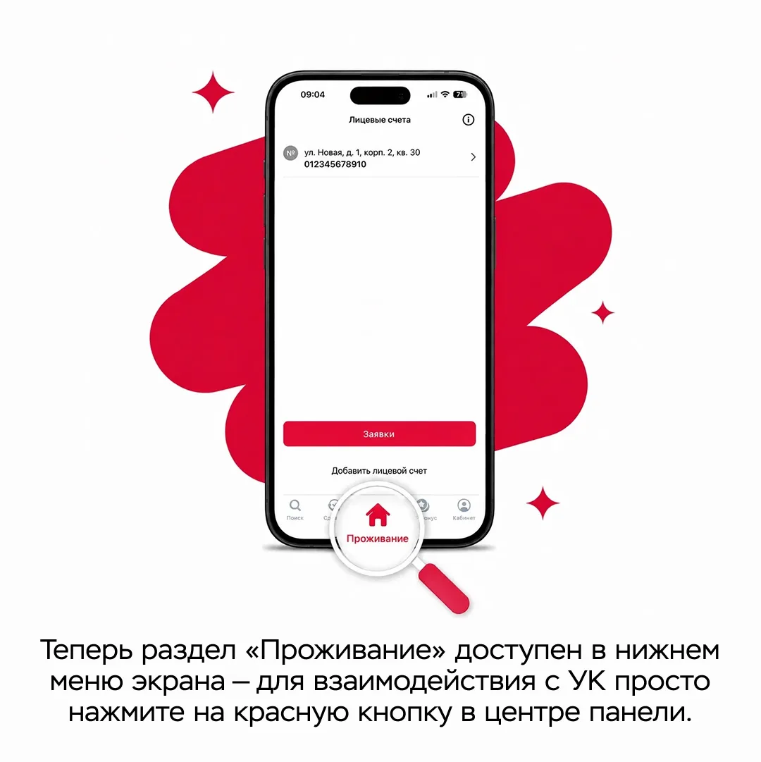 Обновление мобильного приложения «ЛСР» ✅