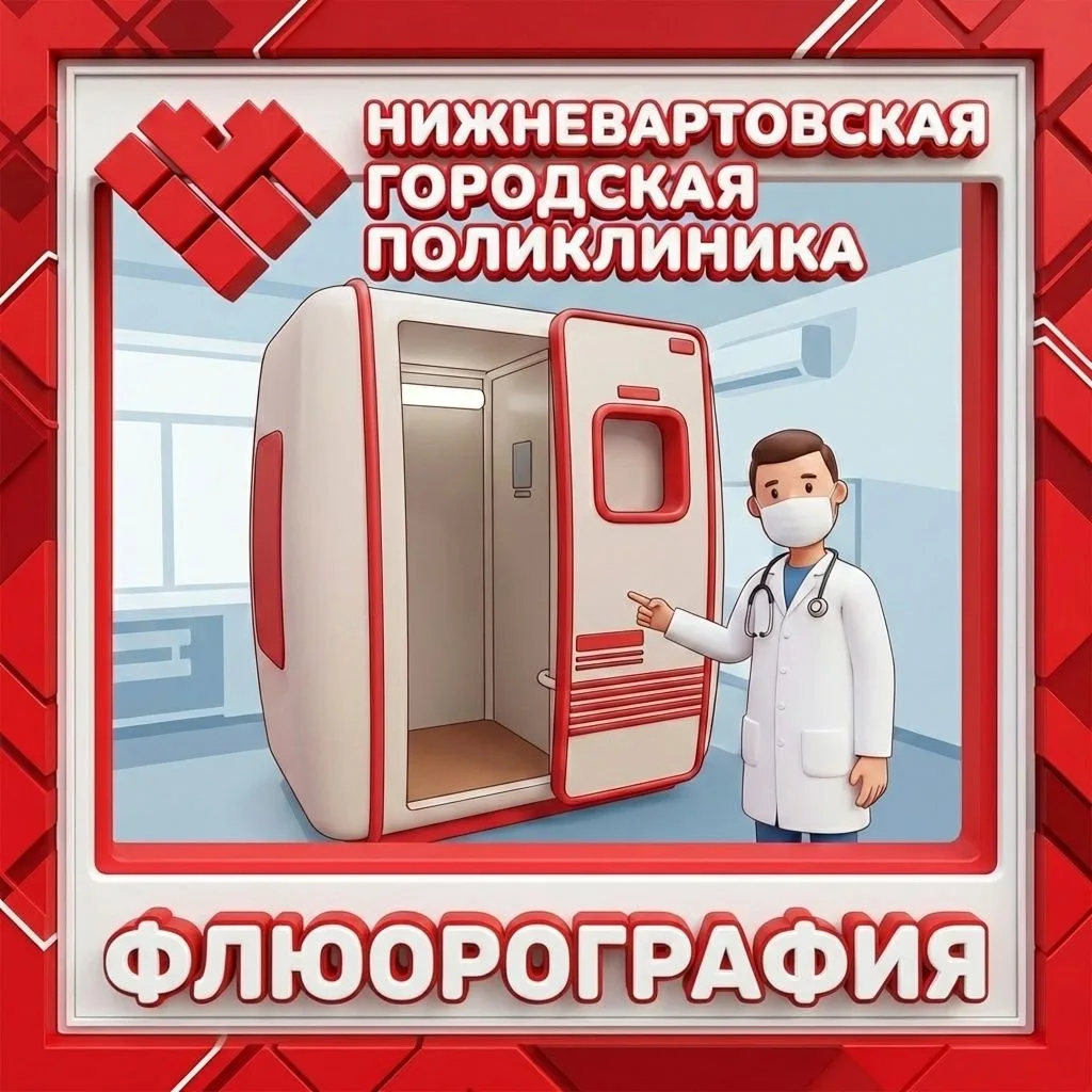 Проверить лёгкие теперь ещё удобнее 🩻

Собрали для вас актуальный график работы флюорографии в двух