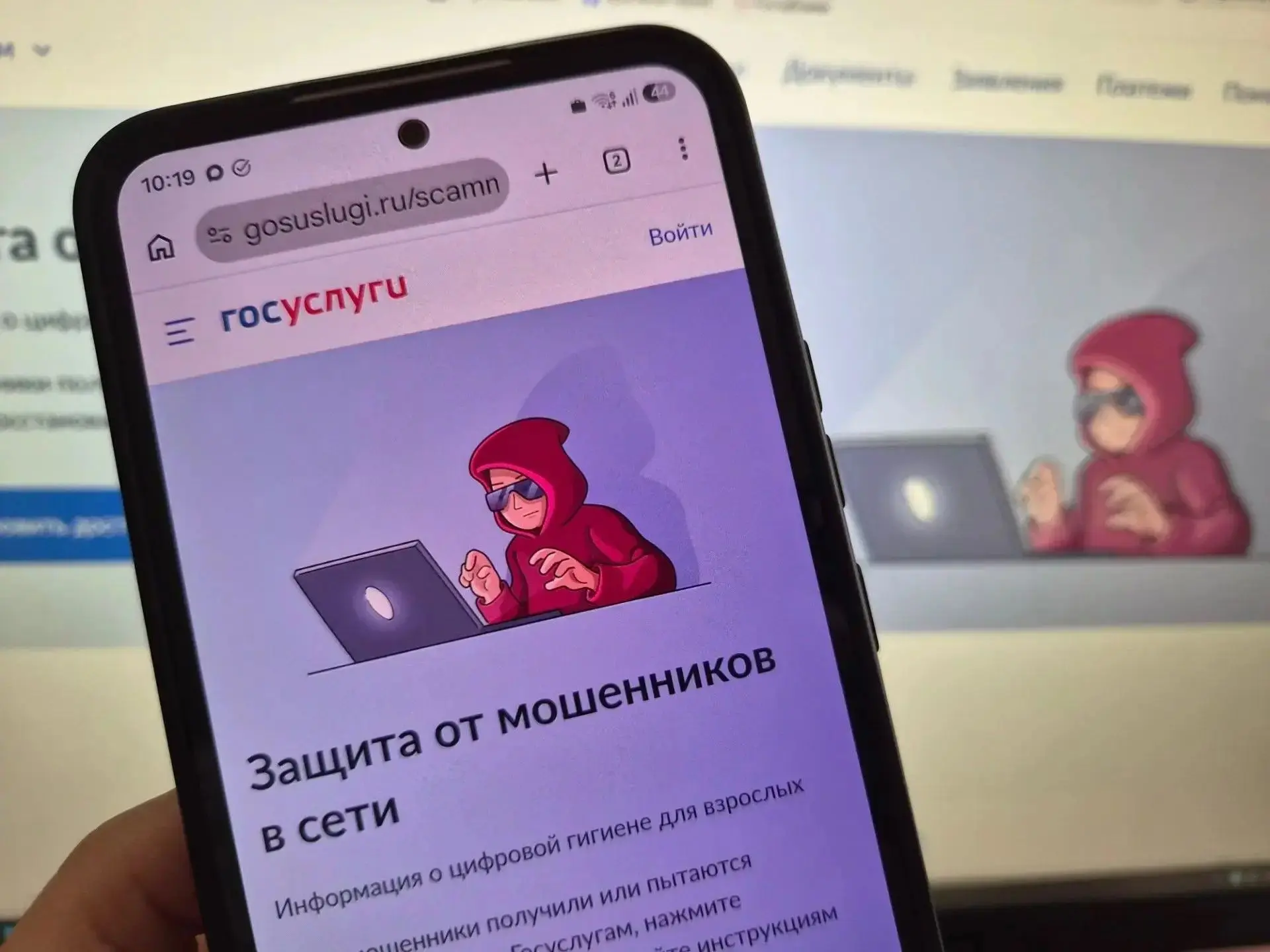 Как защитить себя от киберпреступников ⁉️  Вам в помощь - специальный сервис «Защита от...