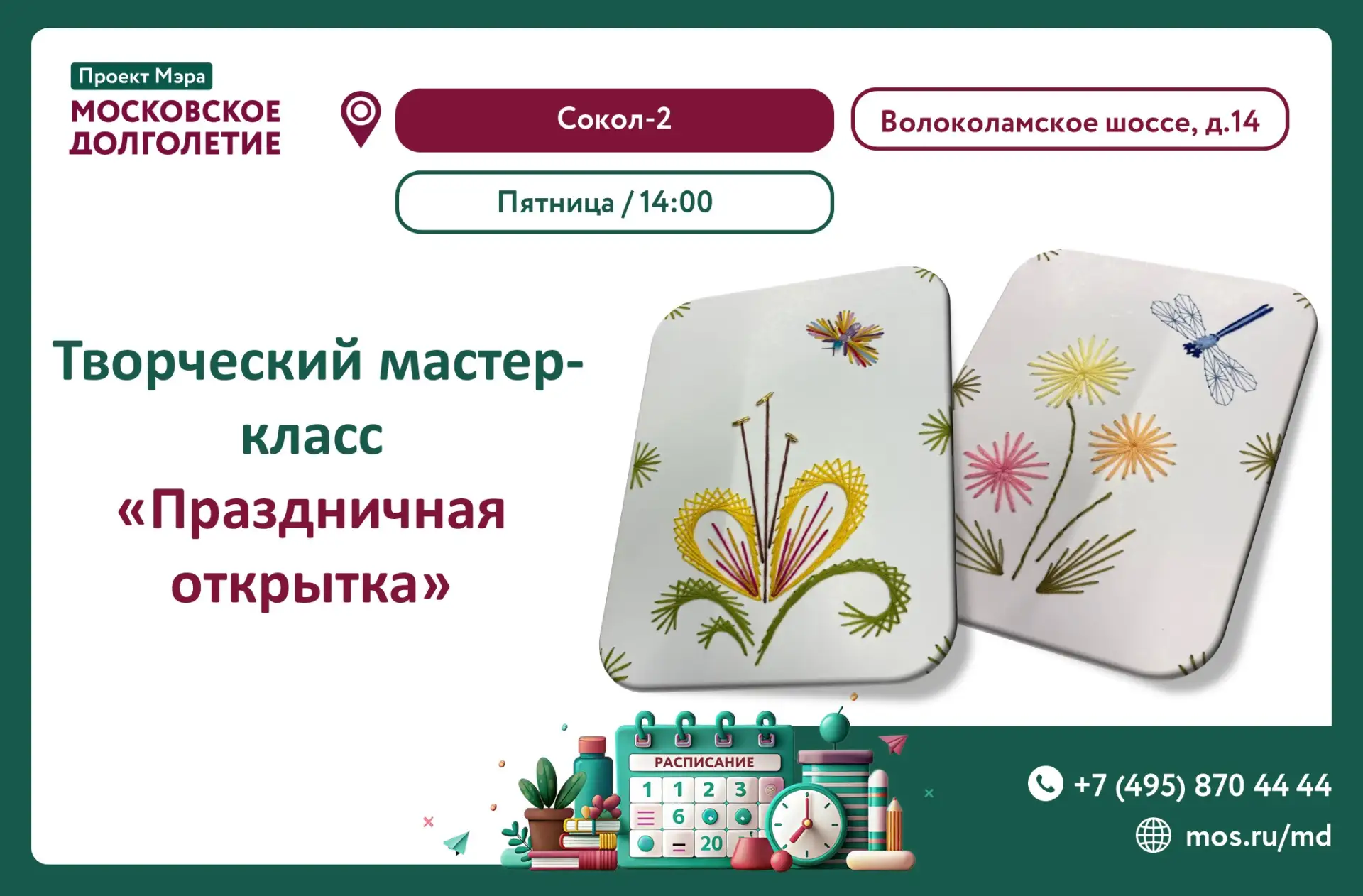 ❤️ Дорогие друзья!