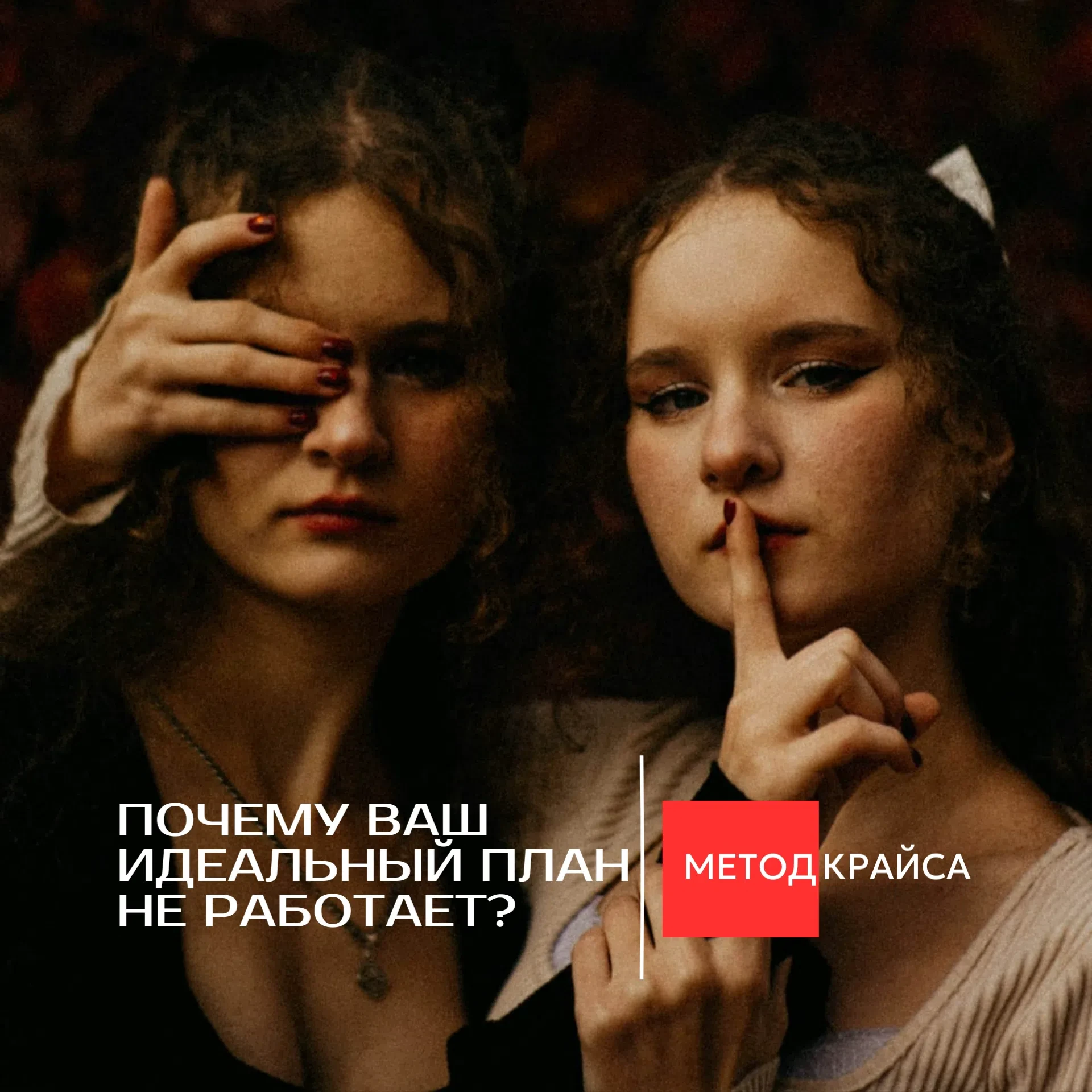 Я ВСЕ ЗНАЮ, У МЕНЯ ЕСТЬ ПЛАН, но я ничего не делаю.