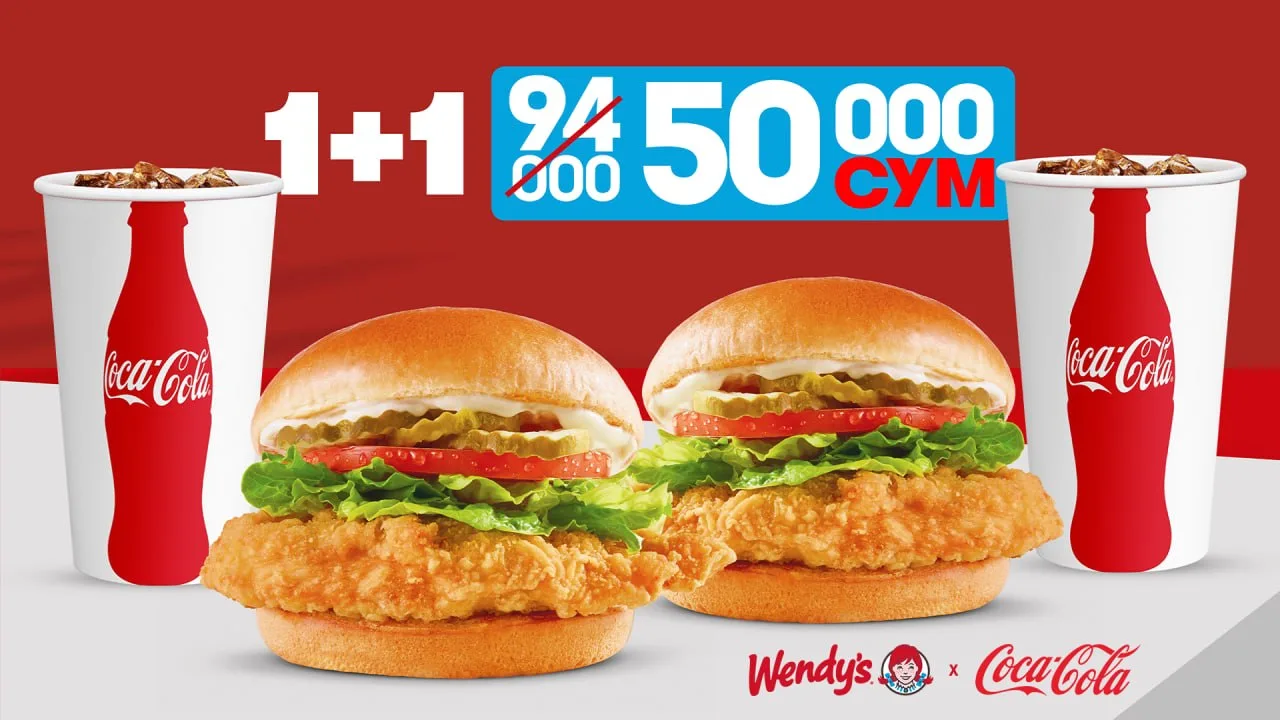 ❤️ Два комбо в Wendy’s за 50 000 сум!