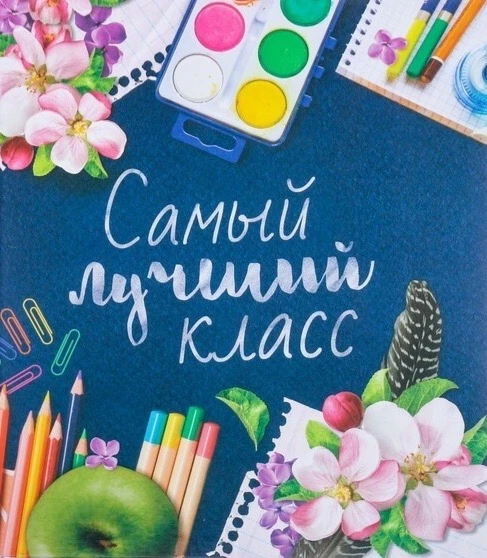 🏆 Итоги голосования: «Лучший класс месяца» 🏆  Друзья, подведены результаты нашего ежемесячного голос
