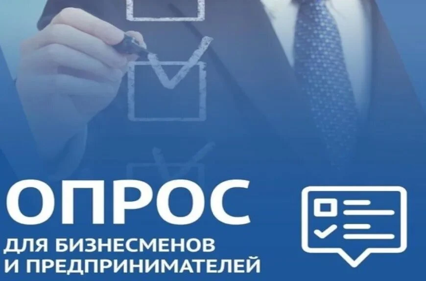 📌Администрация Ковернинского муниципального округа проводит опрос предприятий в целях ...