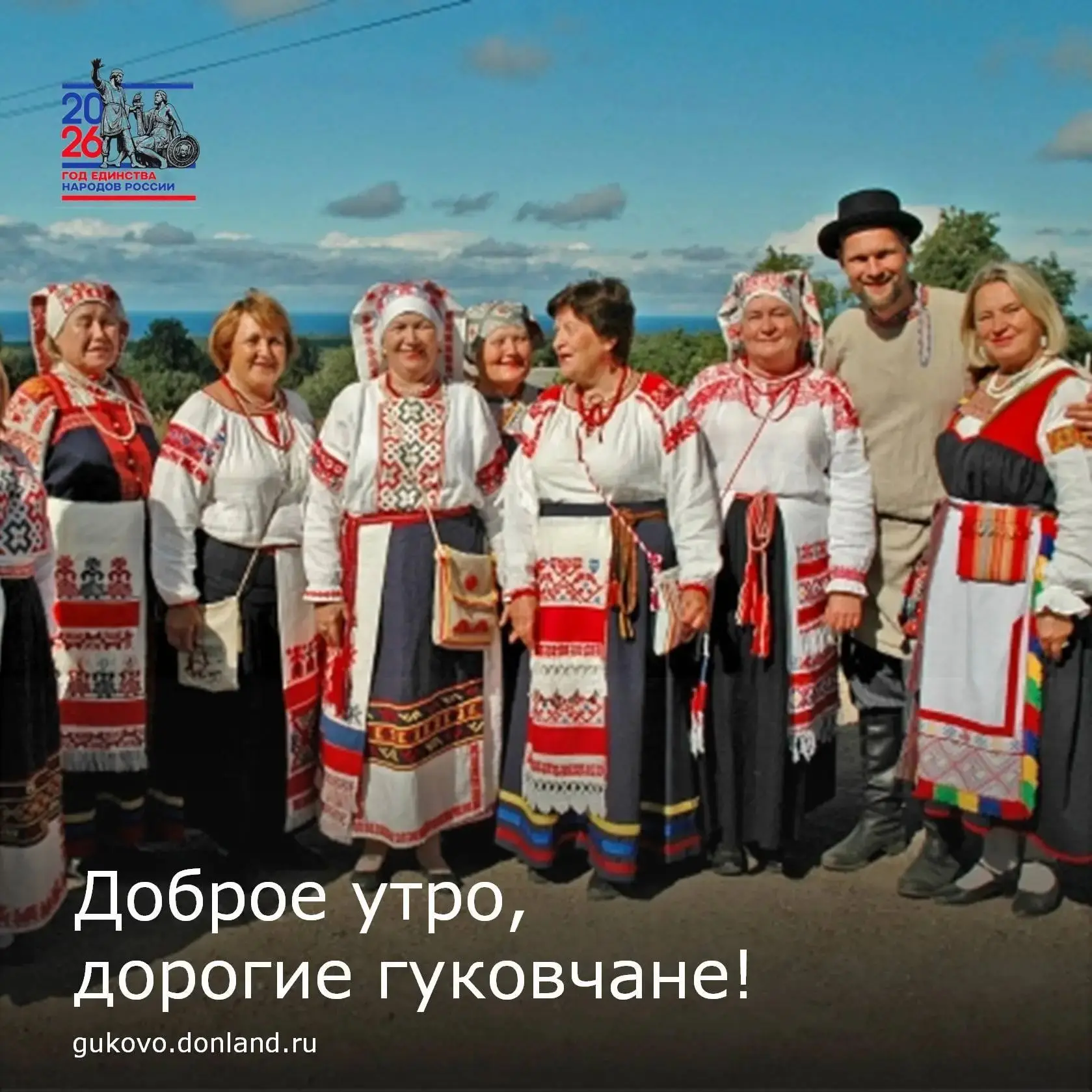 В дружбе народов - единство России