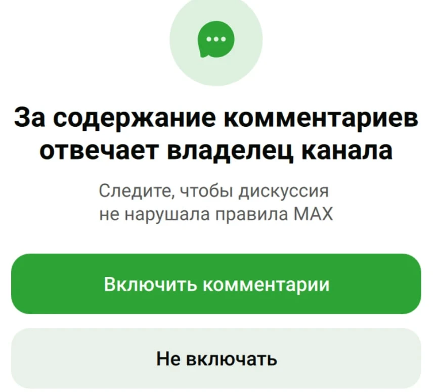 💬 Появились официальные комментарии в Максе

Они доступны всем открытым каналам))

Включаются комме