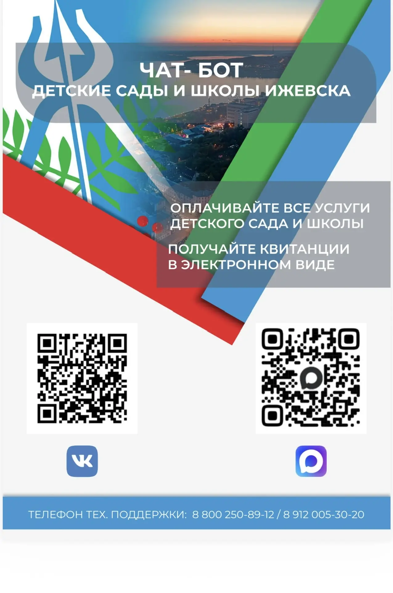 Добрый день!