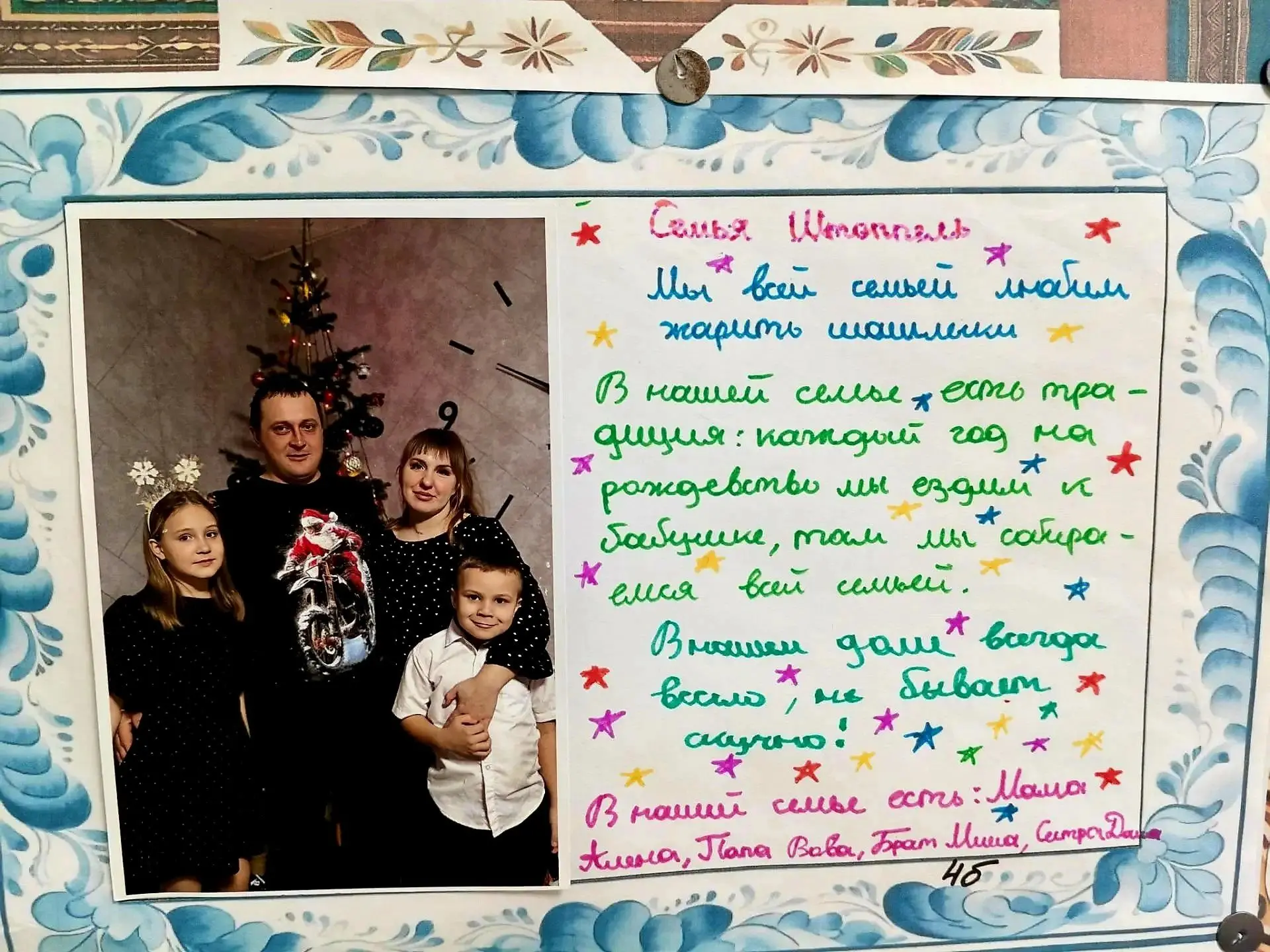 «Семейный фестиваль счастья – 2026»: наш «Лоскутный ковёр дружбы» стал главным арт-объе...