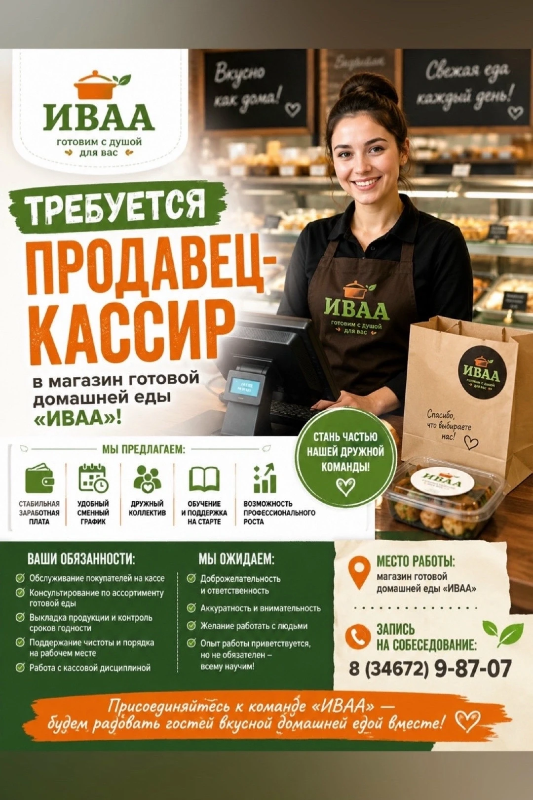 🔥 Телефон: 98707