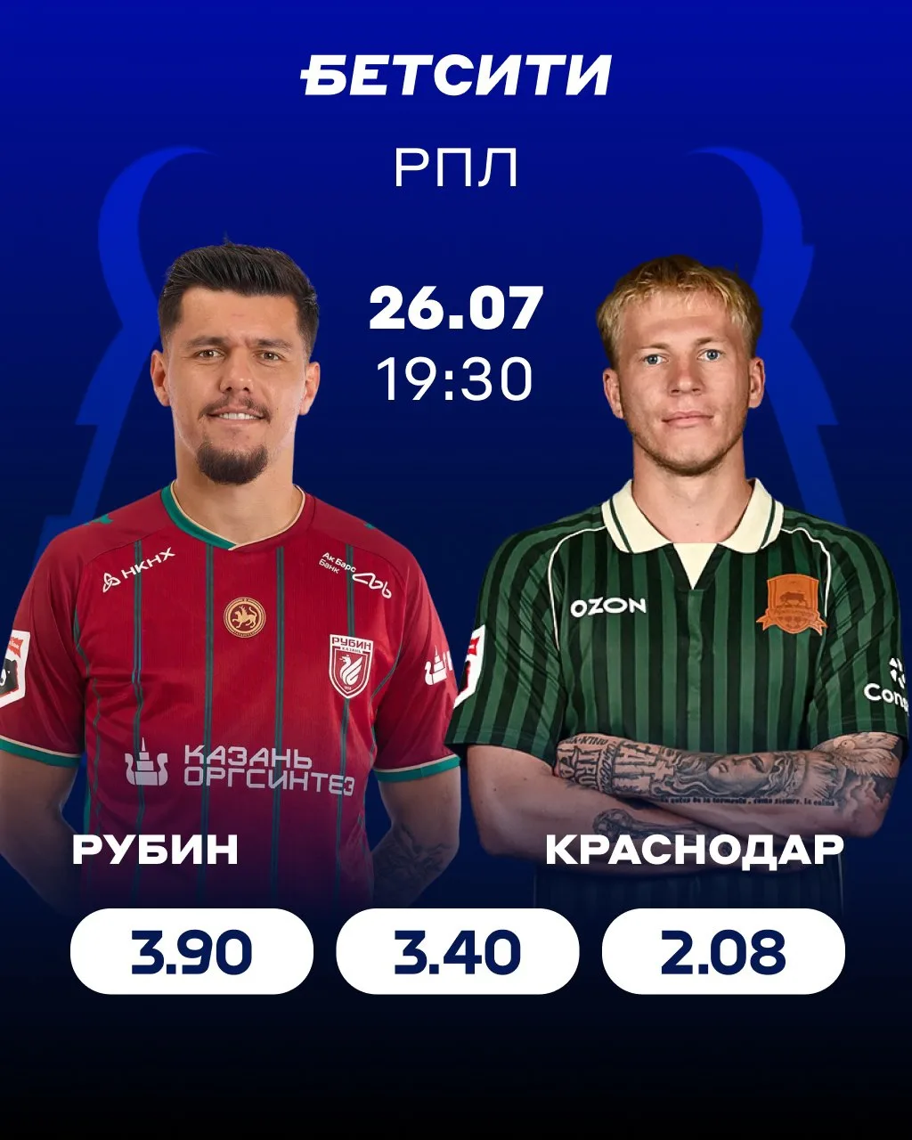 📣 «Краснодар» жаждет реванша!

🥶 В прошлом сезоне южане настаивали на переносе гостевого матча с «