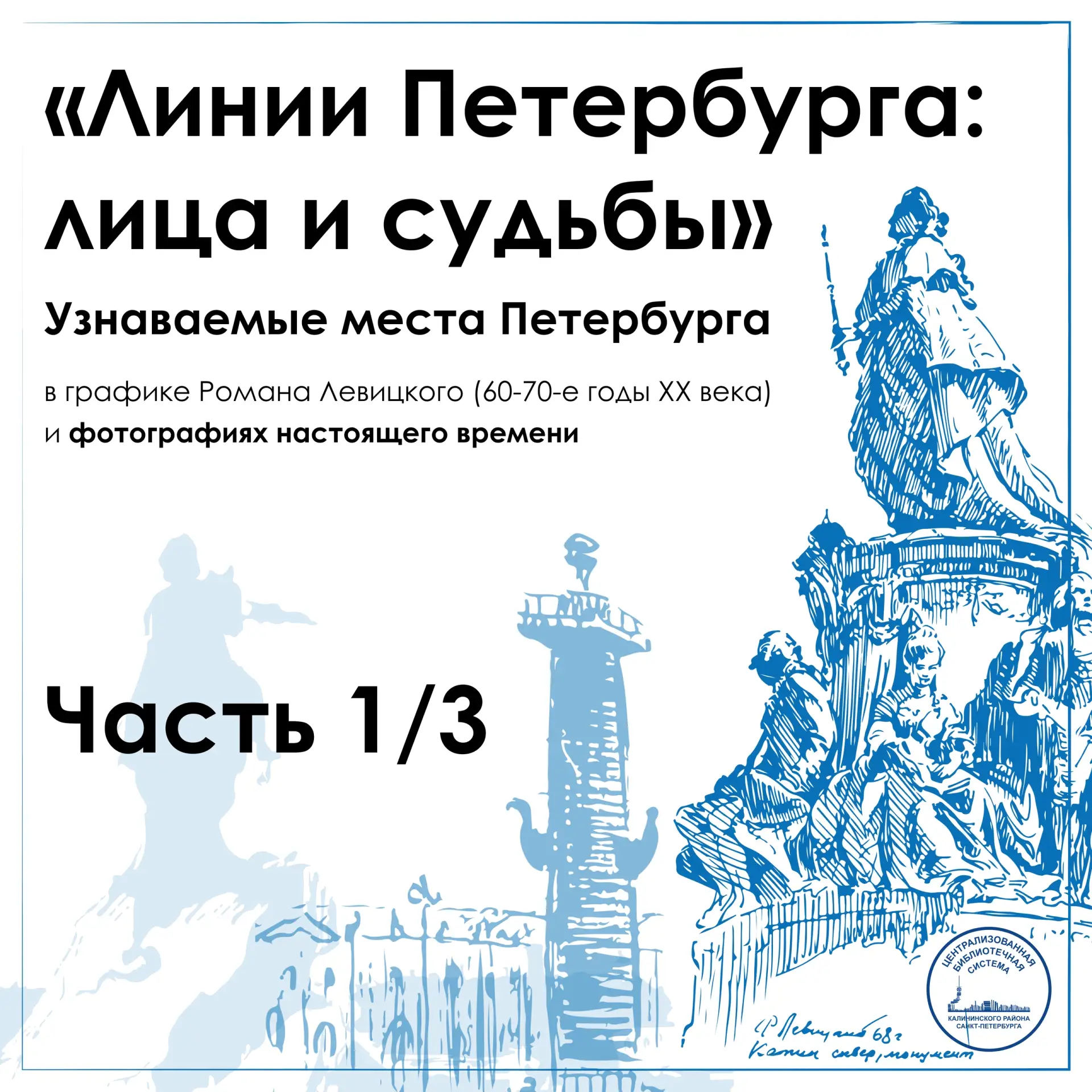 Изображение 1 к публикации «Подслушано Гражданка | Гражданский Проспект | Ручьи | Санкт-Петербург | Метро Девяткино | Академическая | Политехническая | Выборгская | Площадь Ленина | Мужества | СПб | Питер | Работа | Вакансии»