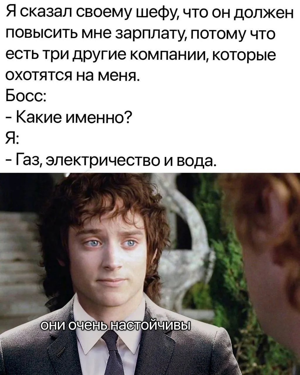 Ну, хоть кому-то мы всегда нужны