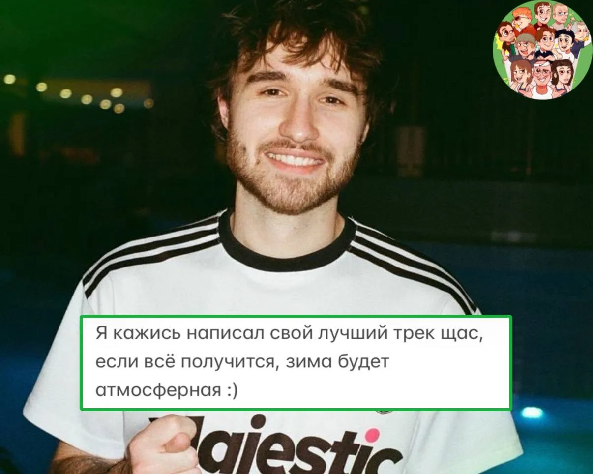 Кореш возвращается в музыку🤨