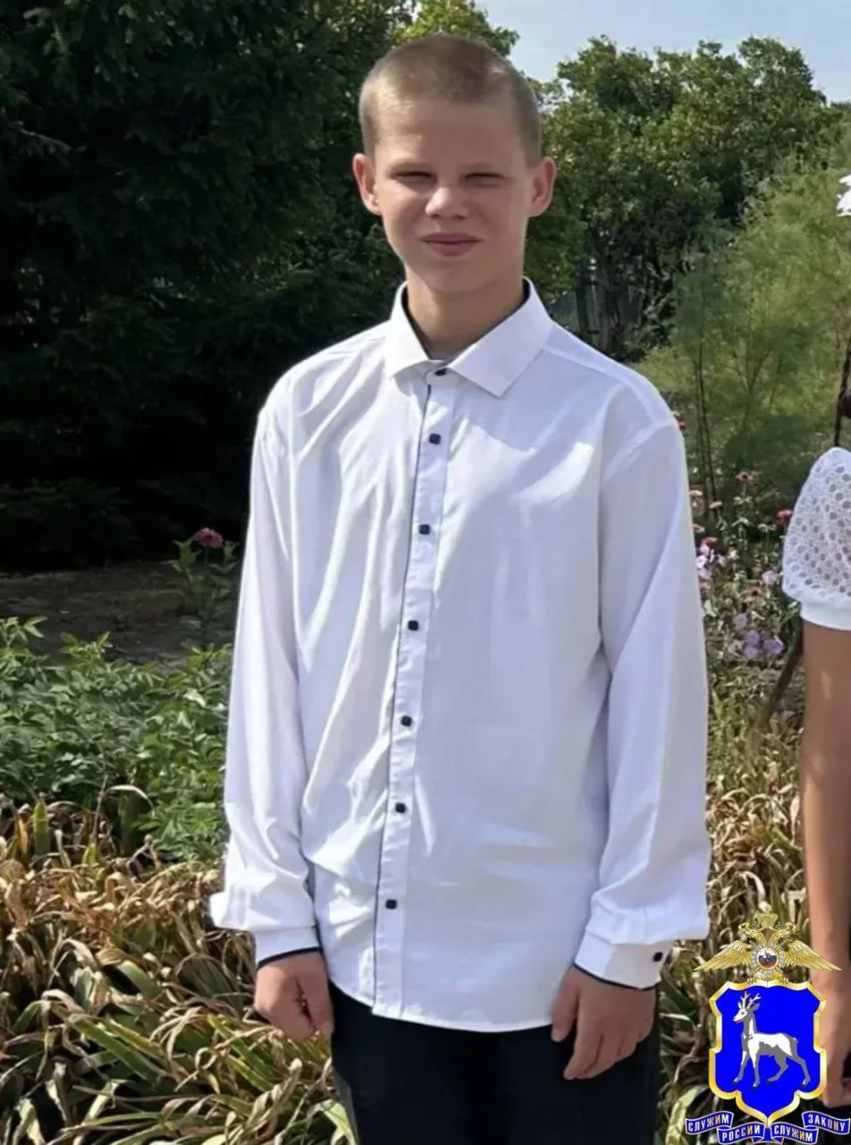 💔 Пропал 12-летний Константин Телепов.
