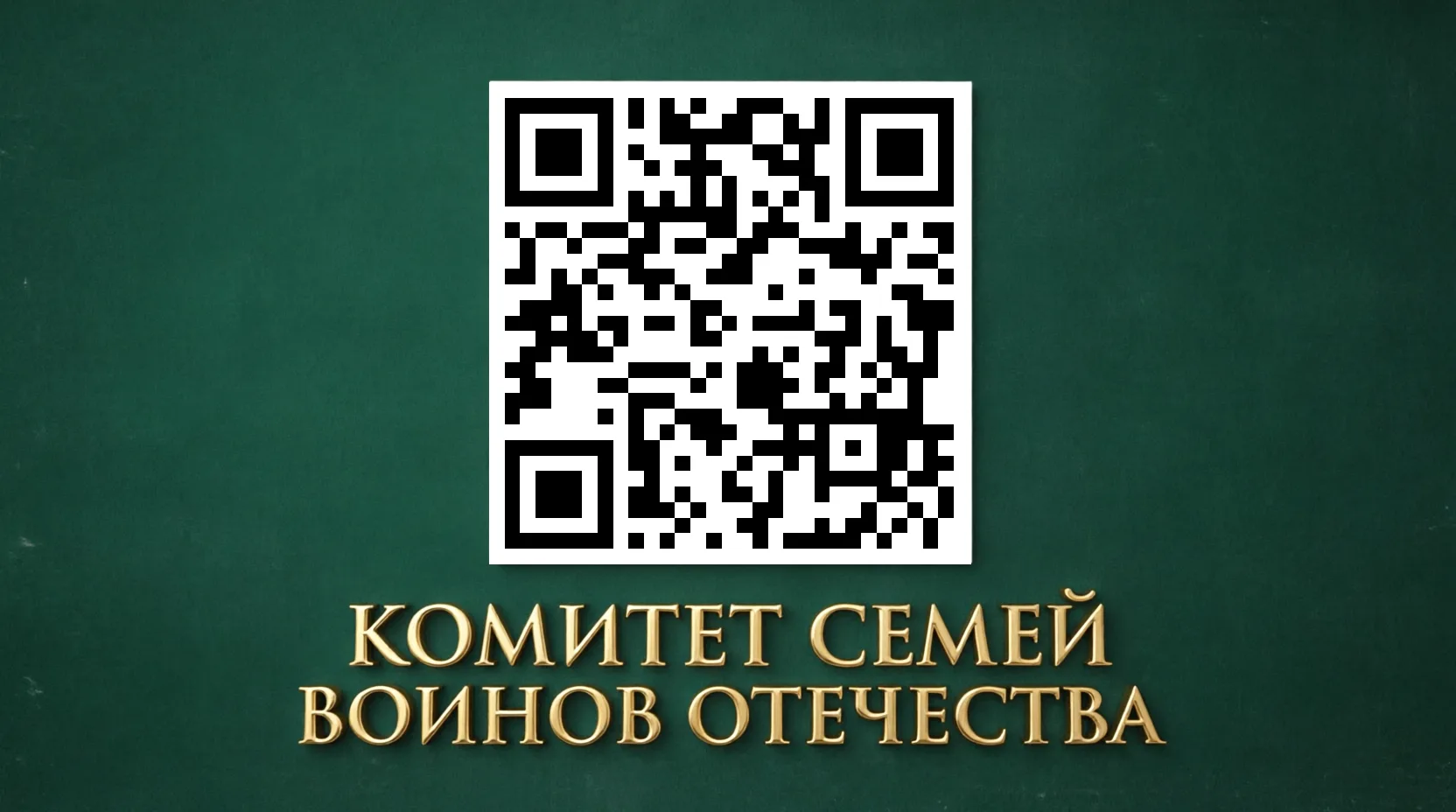 Медико-психологическая поддержка участников СВО и членов их семей.
Подробнее: https://oprf.ru/detail